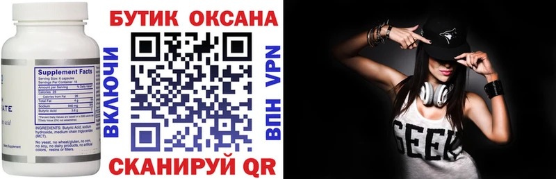 где купить наркоту  Кемь  БУТИРАТ GHB 