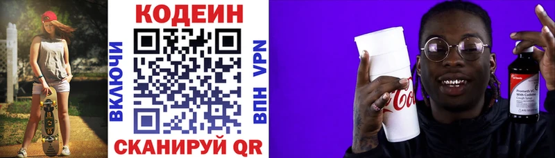 гидра вход  Кемь  Кодеиновый сироп Lean Purple Drank 
