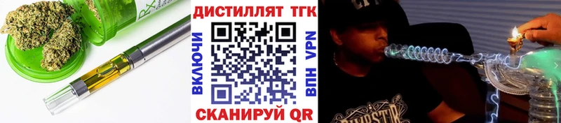 наркошоп  Кемь  Дистиллят ТГК вейп с тгк 